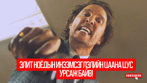 The Gentlemen (2019)